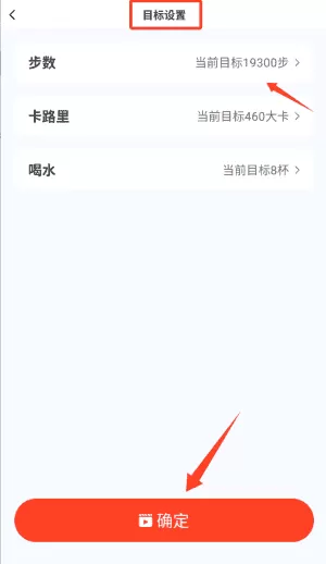 全民走路记步健康宝