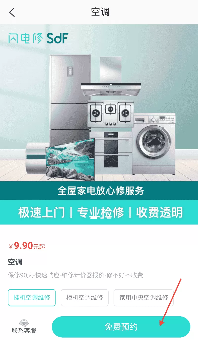闪电修