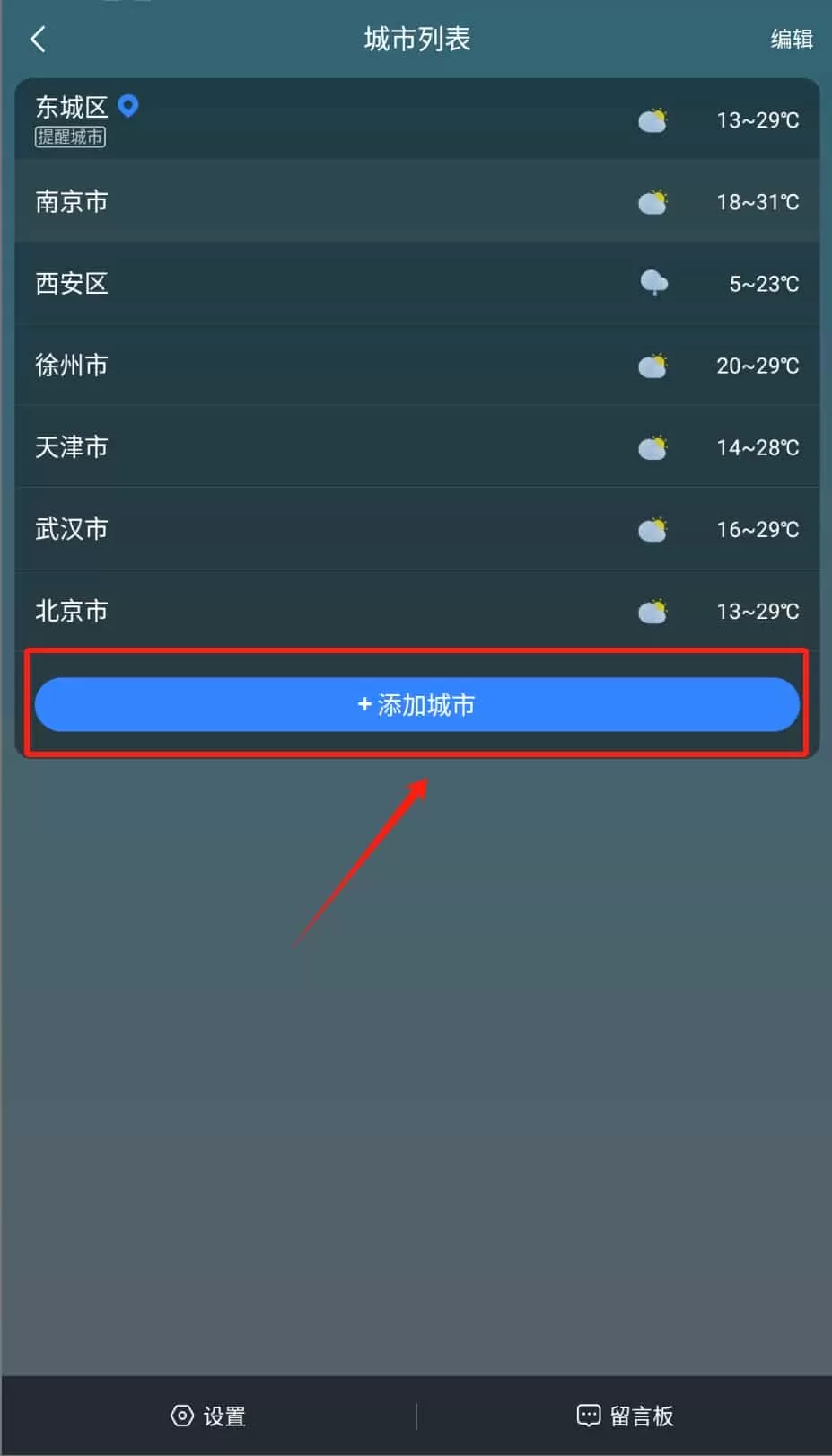 识雨天气