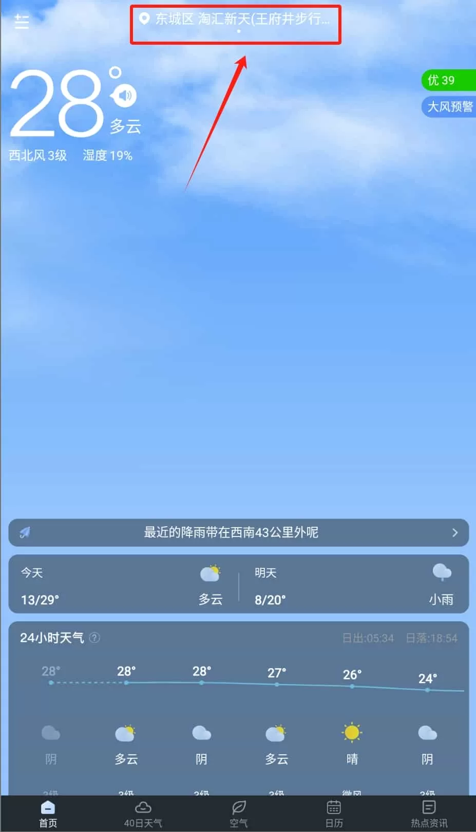 识雨天气