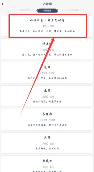 诗歌本吟诵