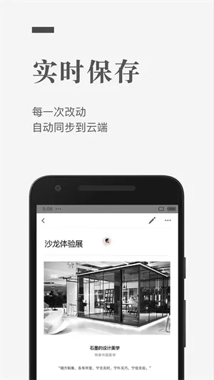 石墨文档免费版