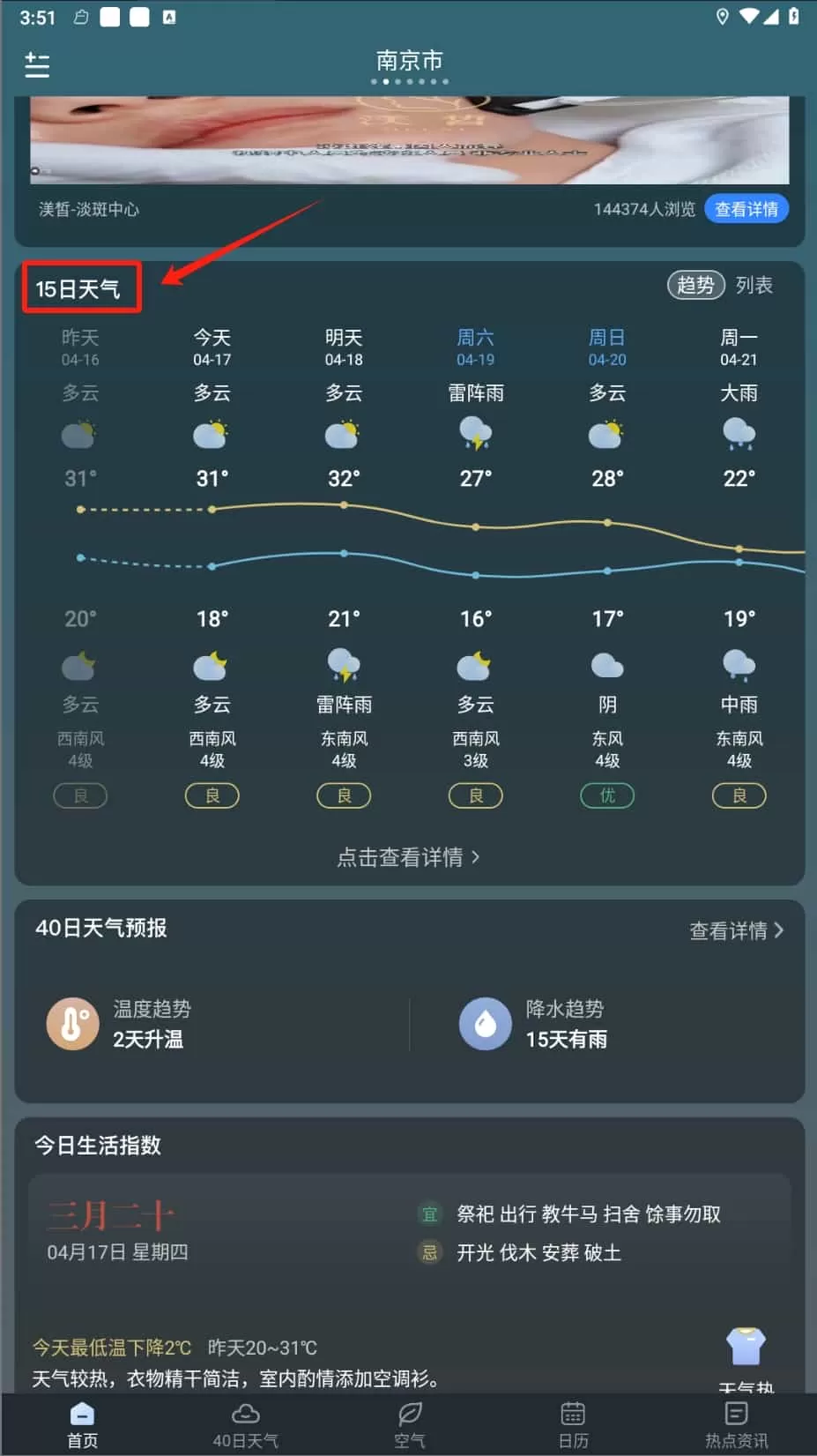 识雨天气