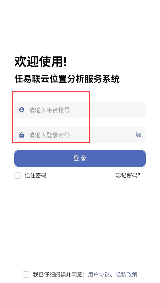 任易联