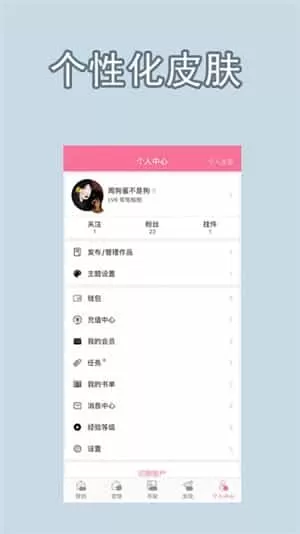 书耽app