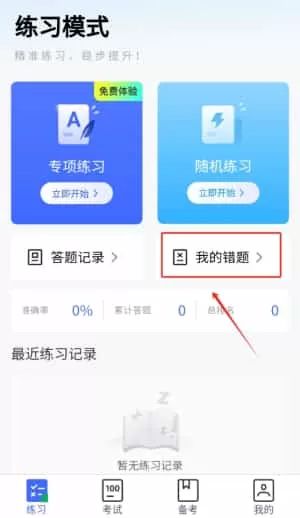 社会工作者真题库