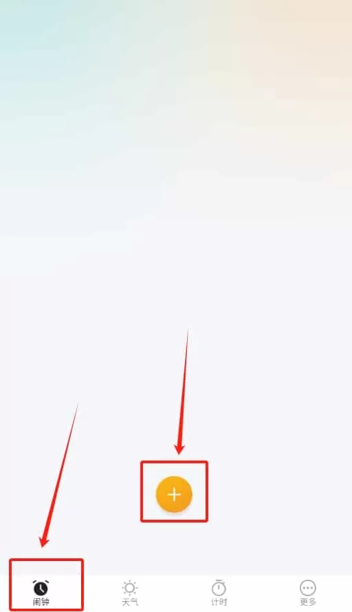 荣星闹钟