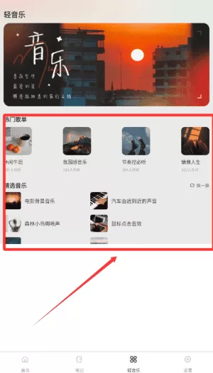 诗歌本吟诵