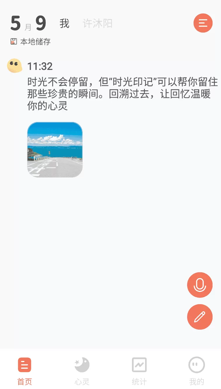 时光印记