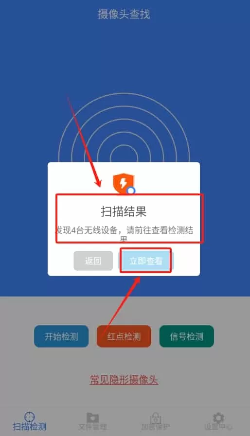 摄像头查找