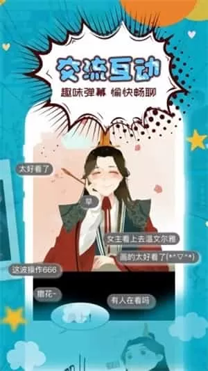 三昧动漫