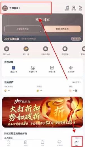 首旅如家酒店
