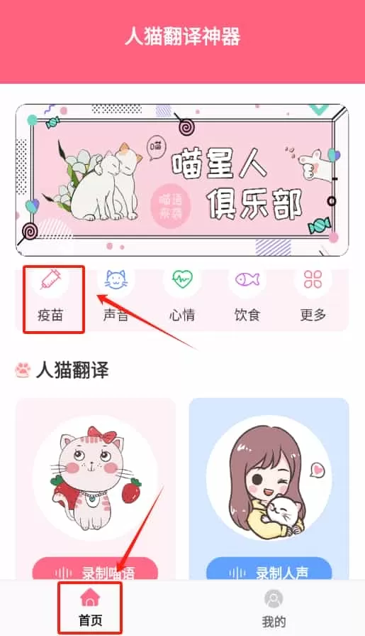 人猫翻译工具