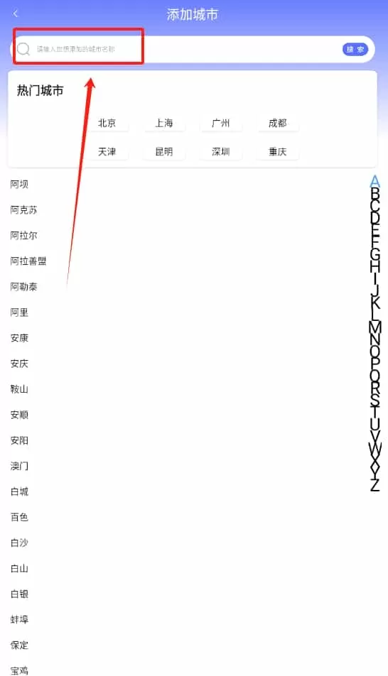时时天气预报