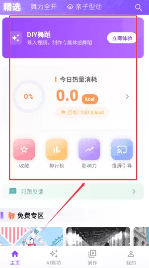 热舞型动派对