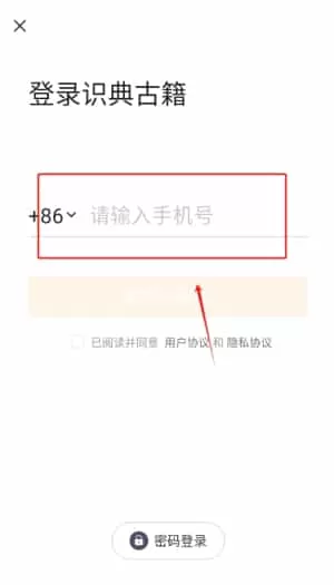 识典古籍阅读