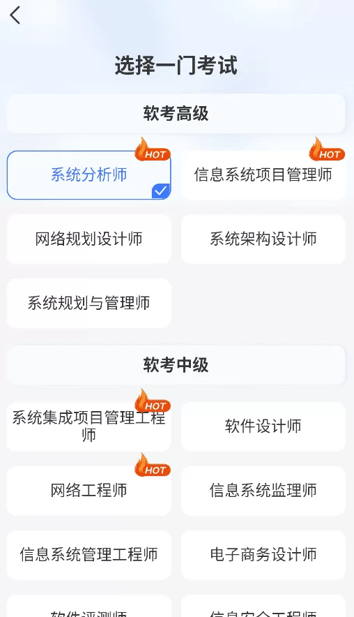 软考题库APP