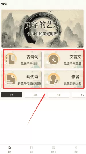 诗歌本吟诵