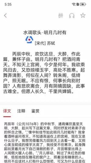 诗词小栈