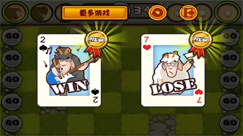 山羊大碰撞双人版