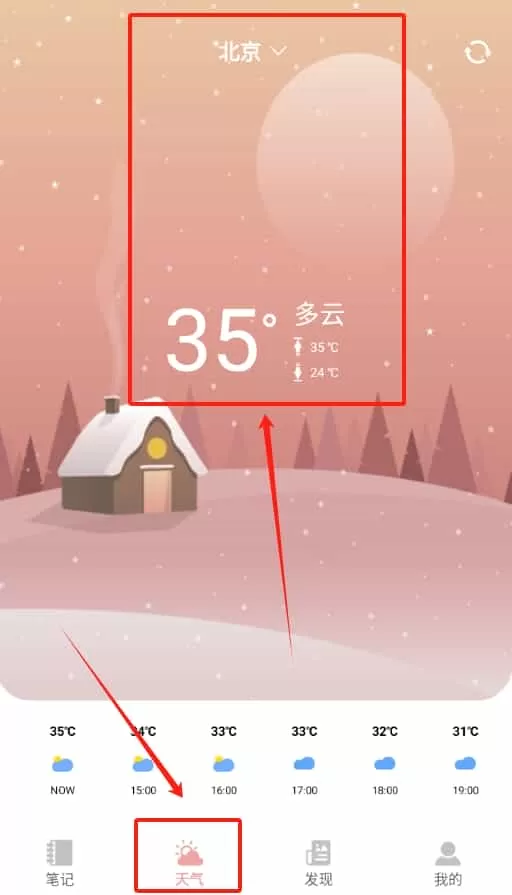 日常记事本