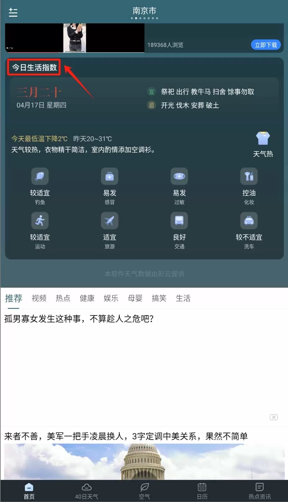 识雨天气