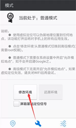 神行者app
