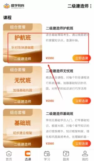 盛学教育