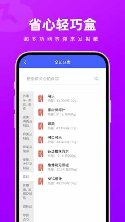 省心轻巧盒