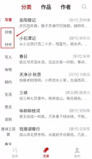 诗词小栈