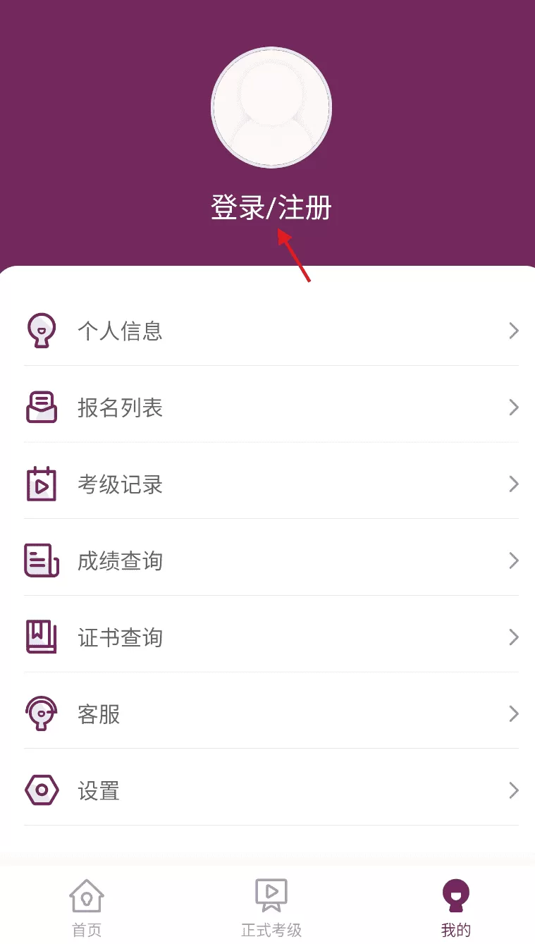 上戏考级