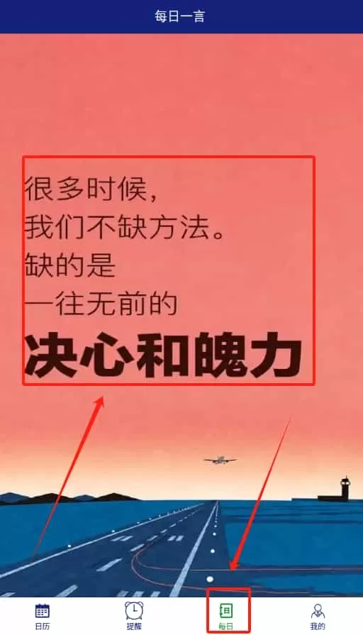 日历助手