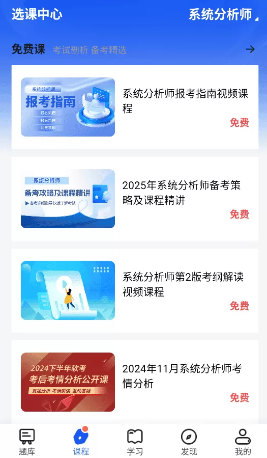 软考题库APP