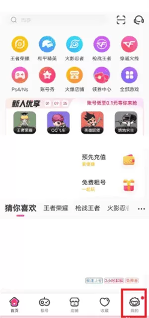 山火租号平台