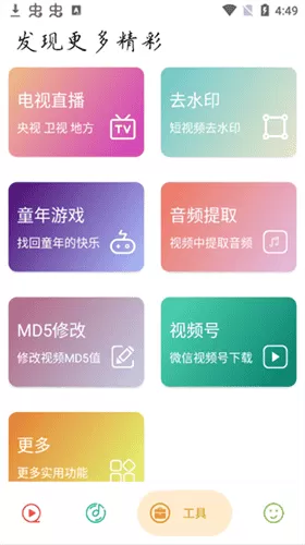 实用大师免费版
