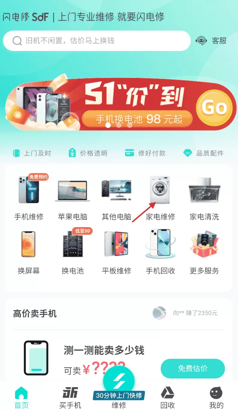 闪电修