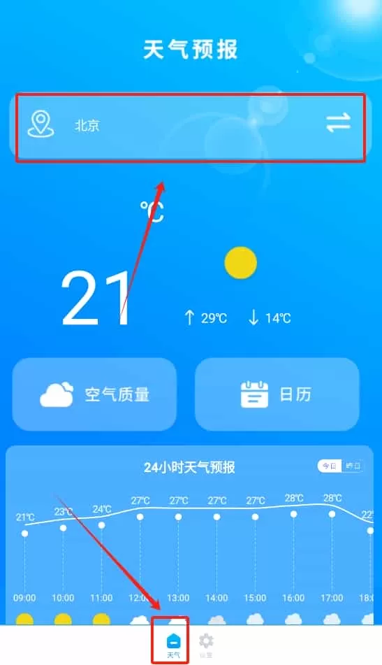 时时天气预报