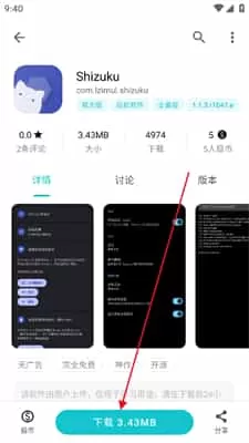 奇妙应用正版