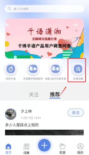 千博手语