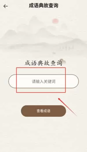 情怀古诗词