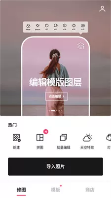 轻图pro