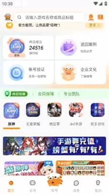 螃蟹账号交易平台