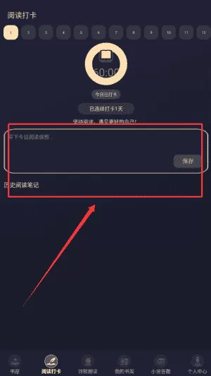 鸟儿图书馆