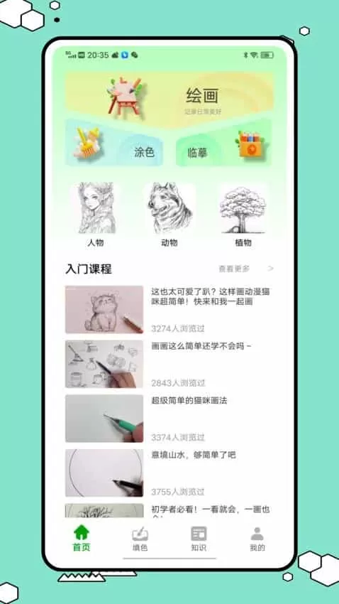 配色助手