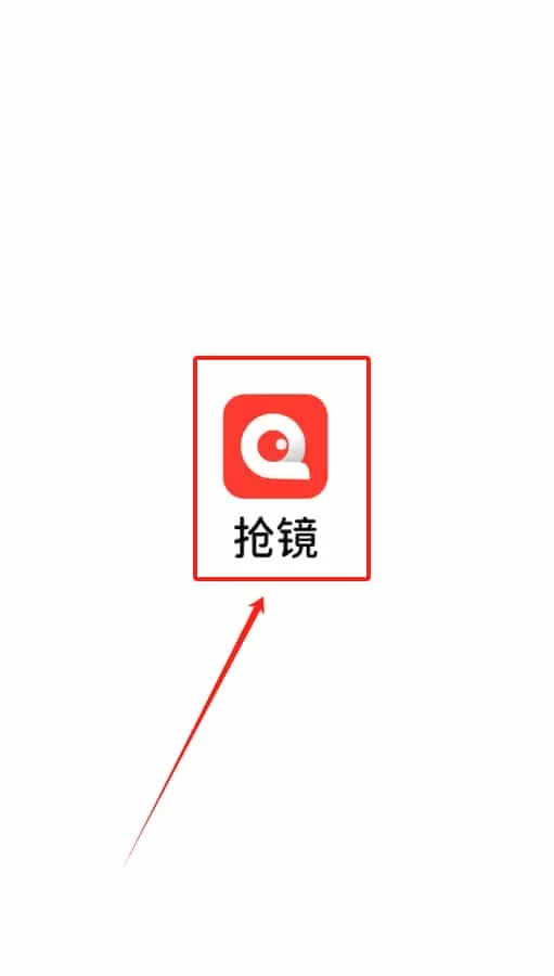 抢镜职场
