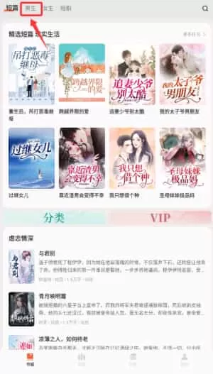 汽水小说阅读