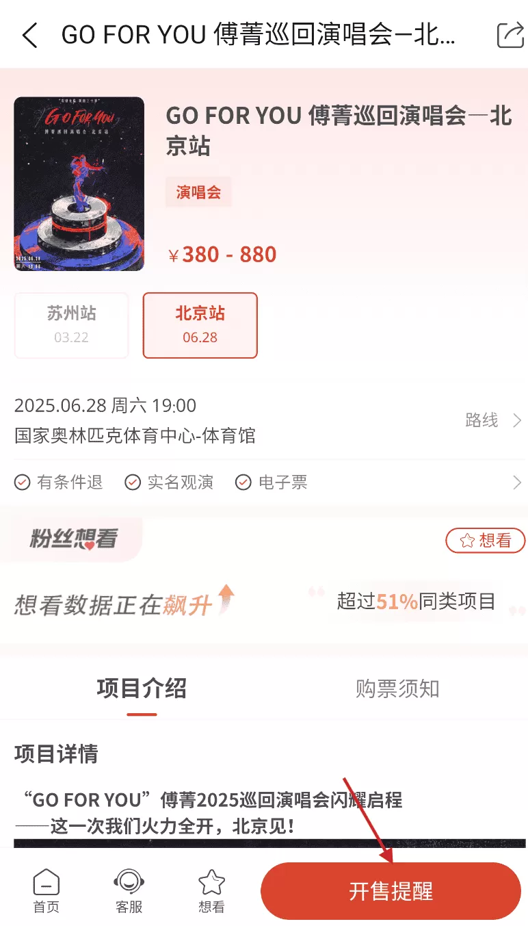 票豆