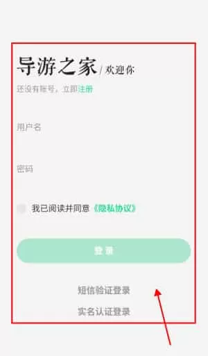 全国导游之家