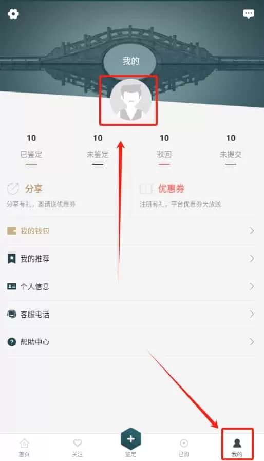 轻收藏