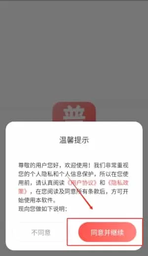 普通话考试宝